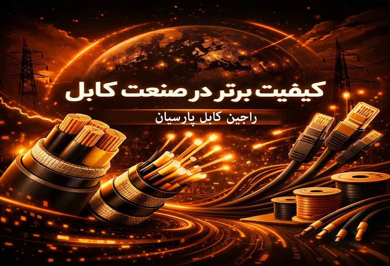 اسلایدر 33 راجین کابل